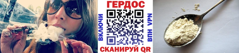 Героин хмурый  Златоуст 